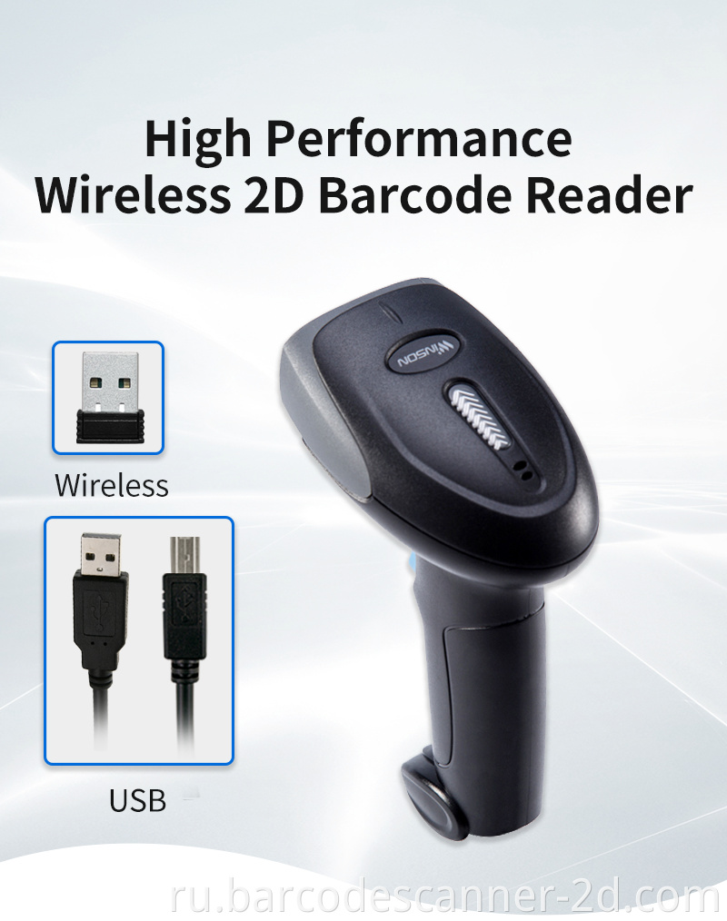 wireless barcode scanner 